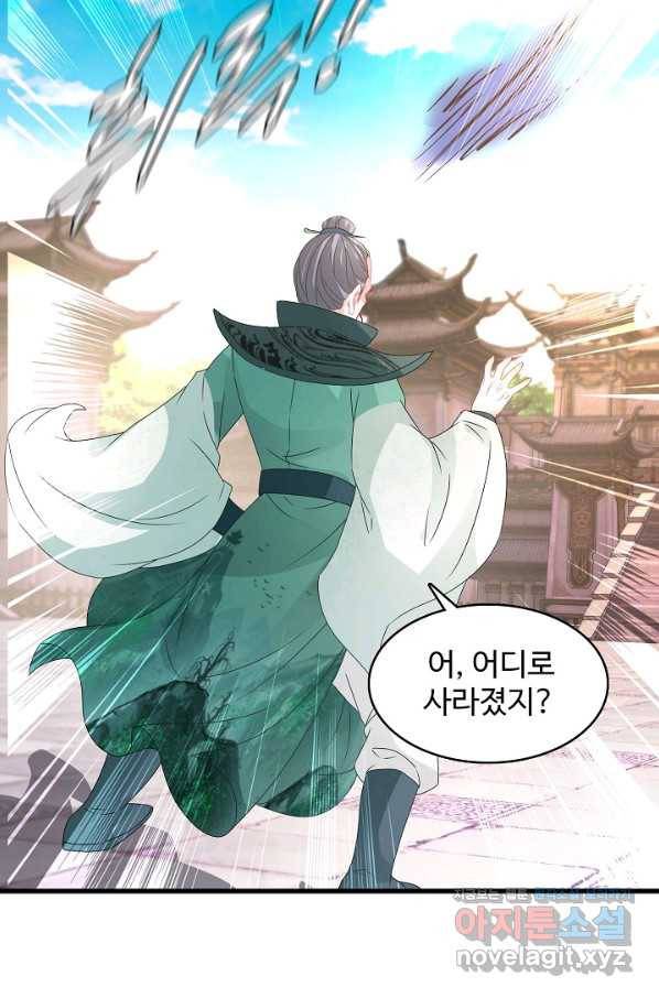 신혼무제 117화 16