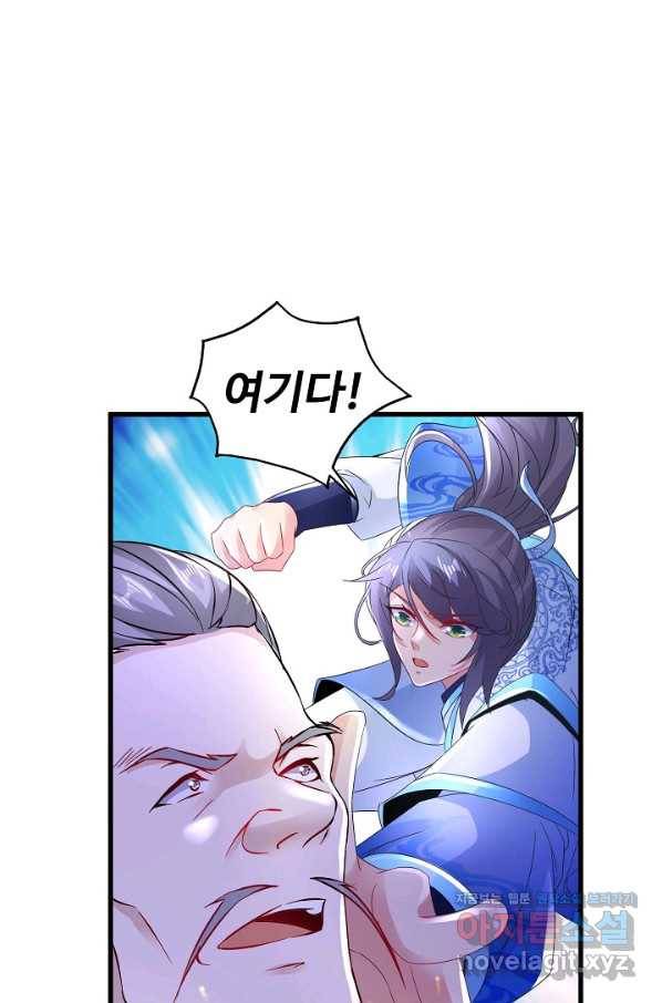 신혼무제 117화 17