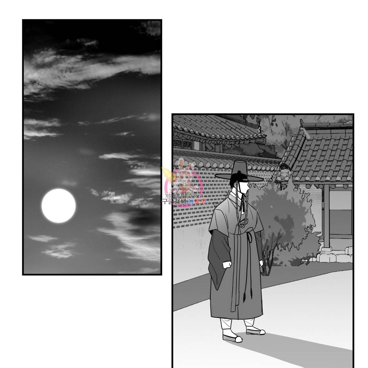 머리 검은 짐승 39화 1
