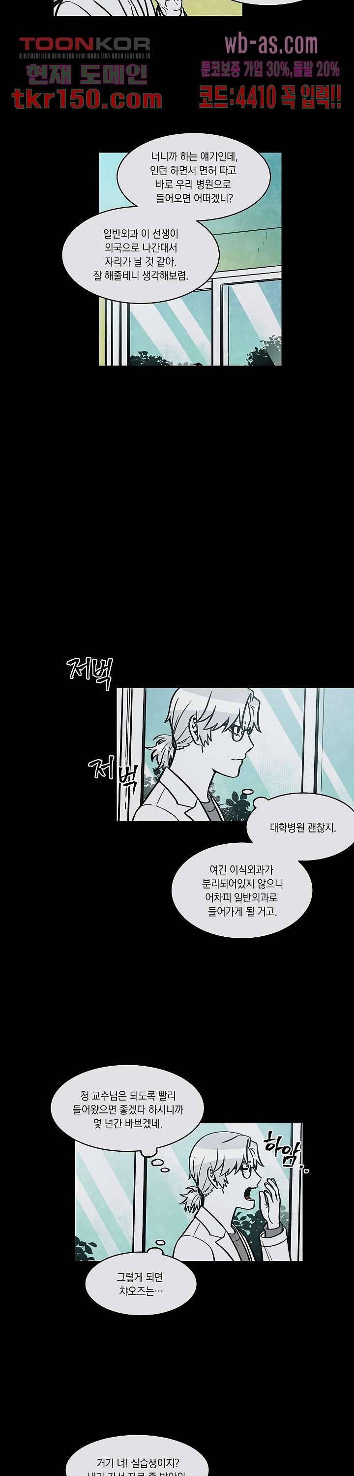 챠오즈의 맙소사 34화 5