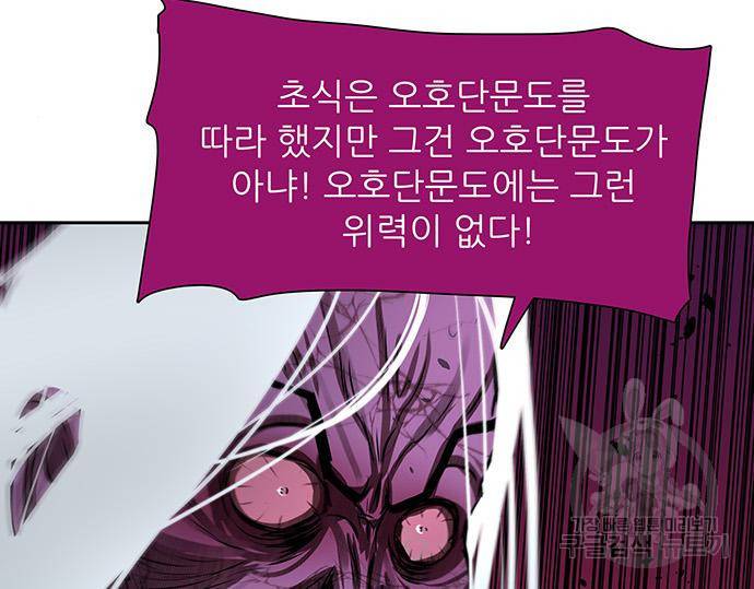 장씨세가 호위무사 183화 2