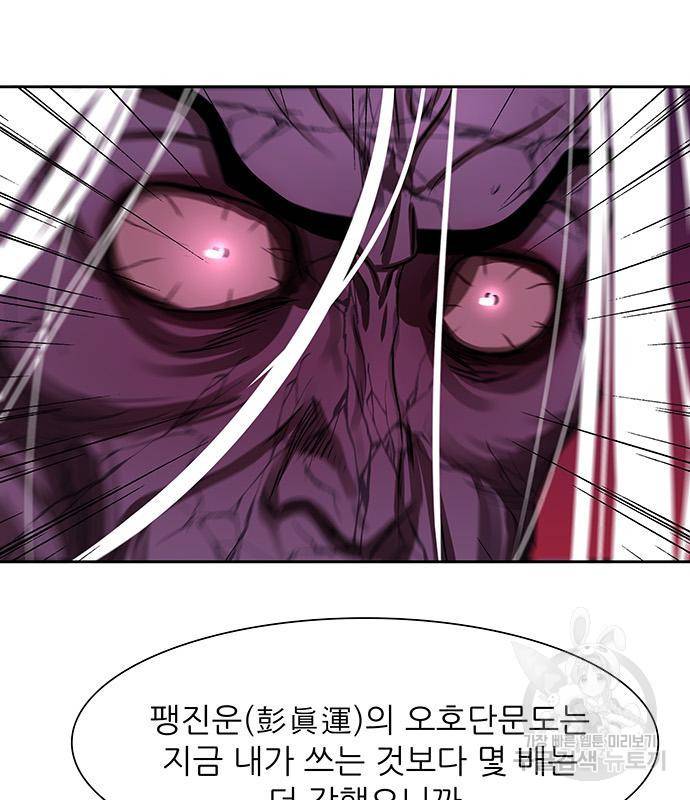 장씨세가 호위무사 183화 7
