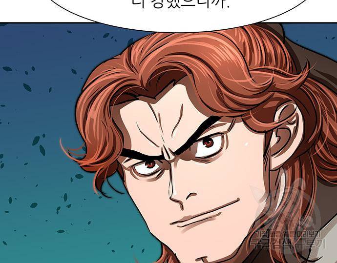 장씨세가 호위무사 183화 8