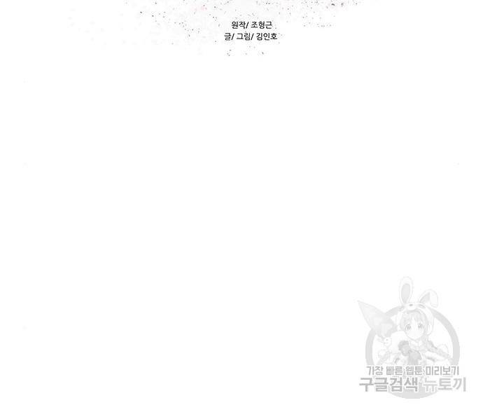 장씨세가 호위무사 183화 11