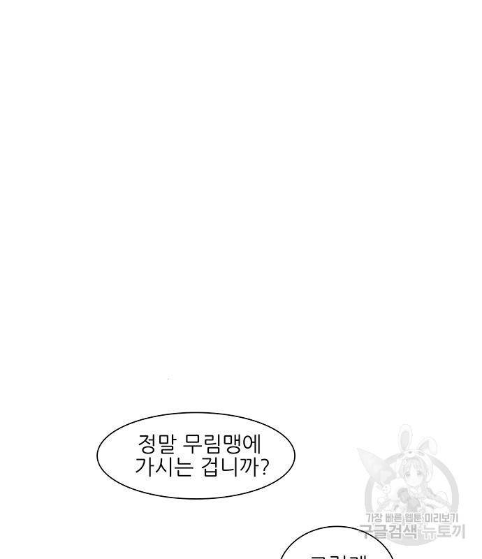 장씨세가 호위무사 183화 12