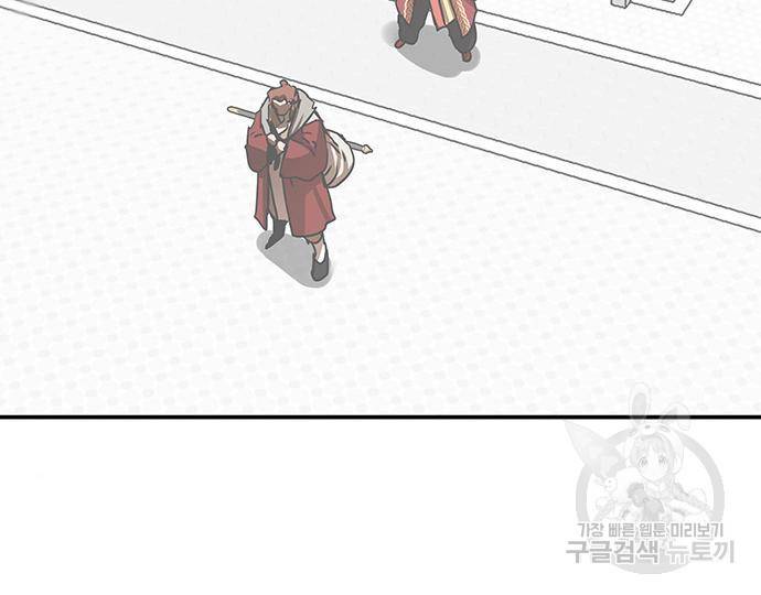 장씨세가 호위무사 183화 14