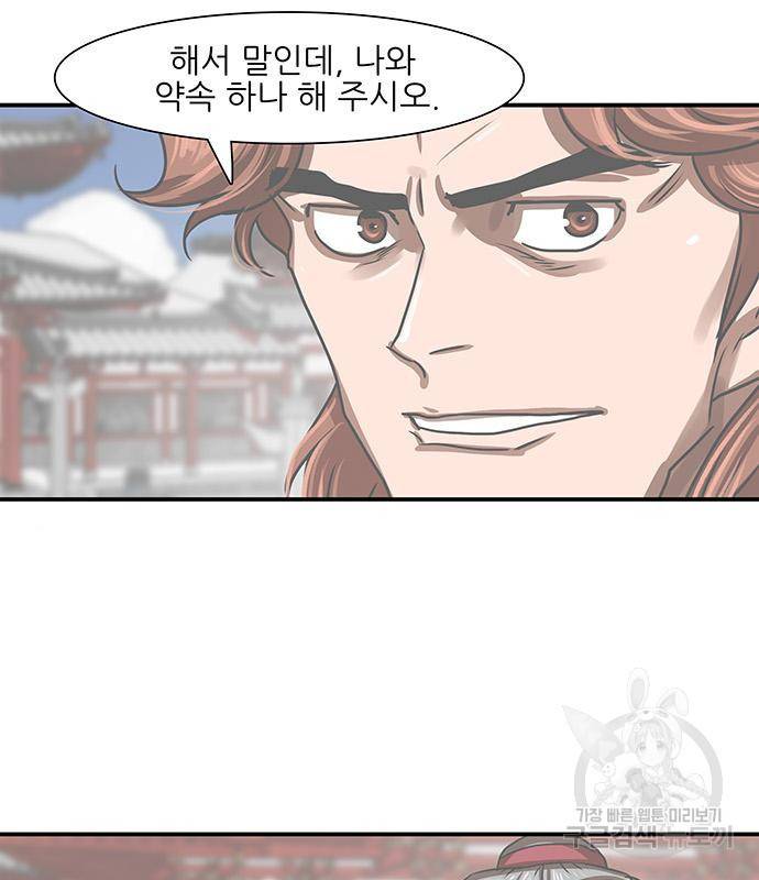 장씨세가 호위무사 183화 18