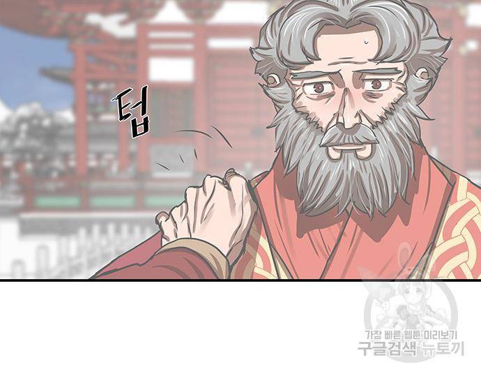 장씨세가 호위무사 183화 19