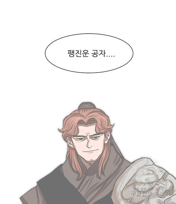 장씨세가 호위무사 183화 24