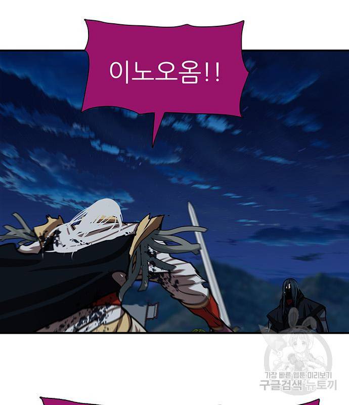 장씨세가 호위무사 183화 29