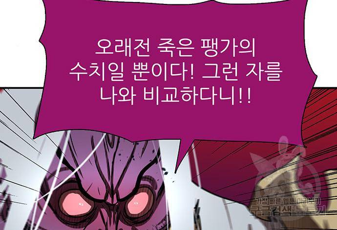 장씨세가 호위무사 183화 30