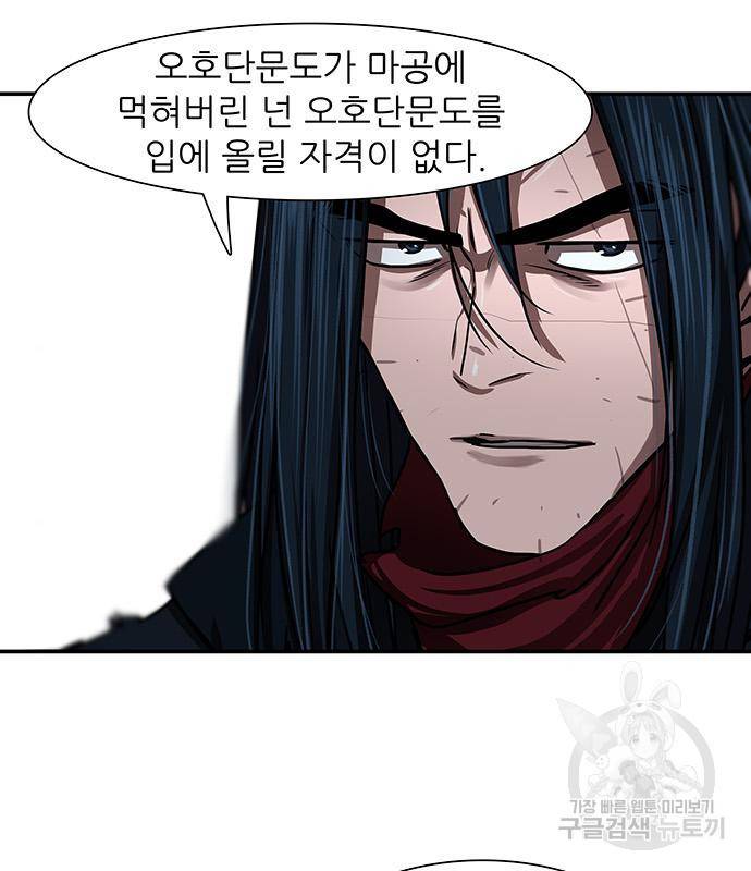 장씨세가 호위무사 183화 32