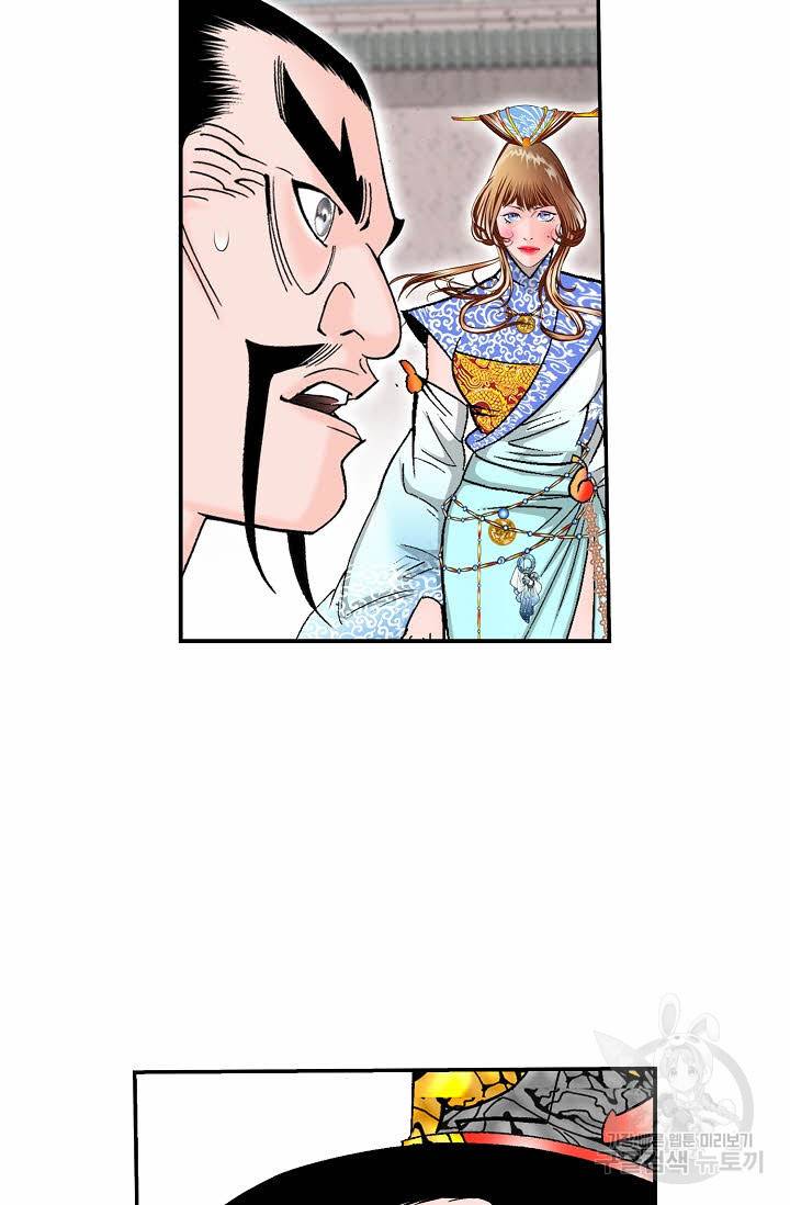 태상교주 숙수되다 208화 9