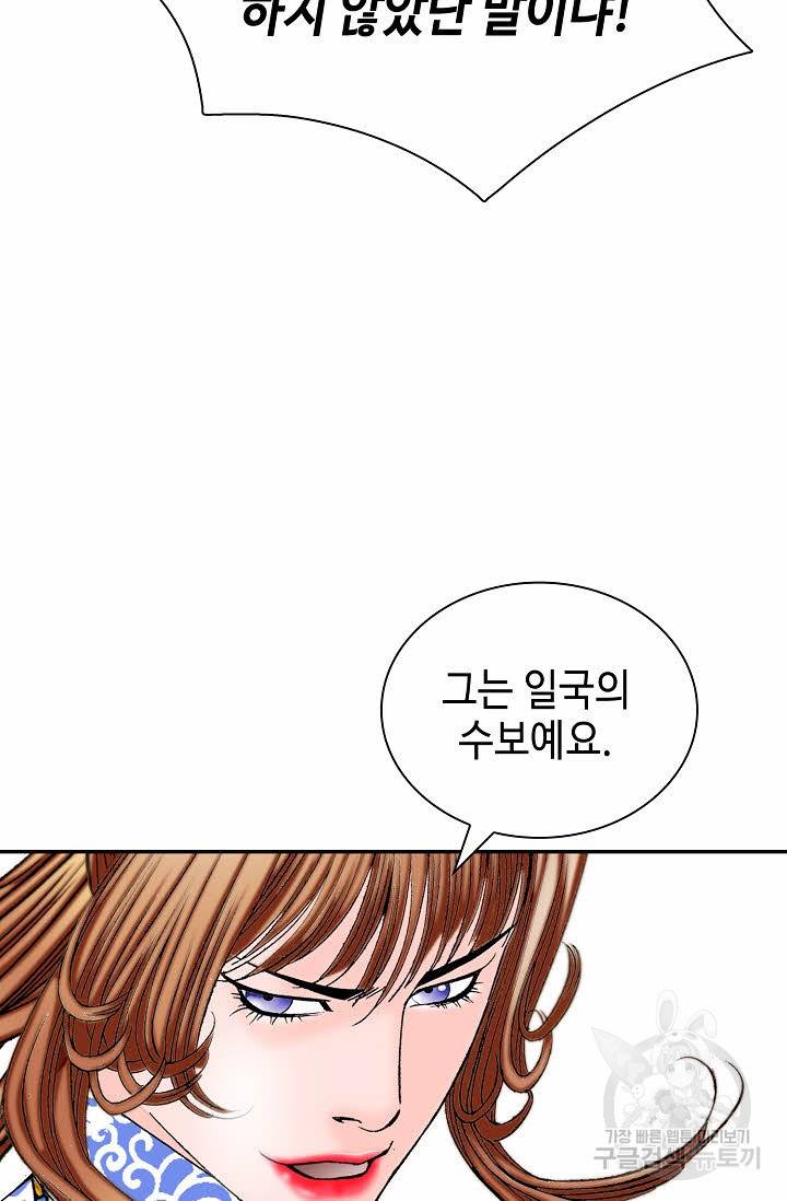 태상교주 숙수되다 208화 18