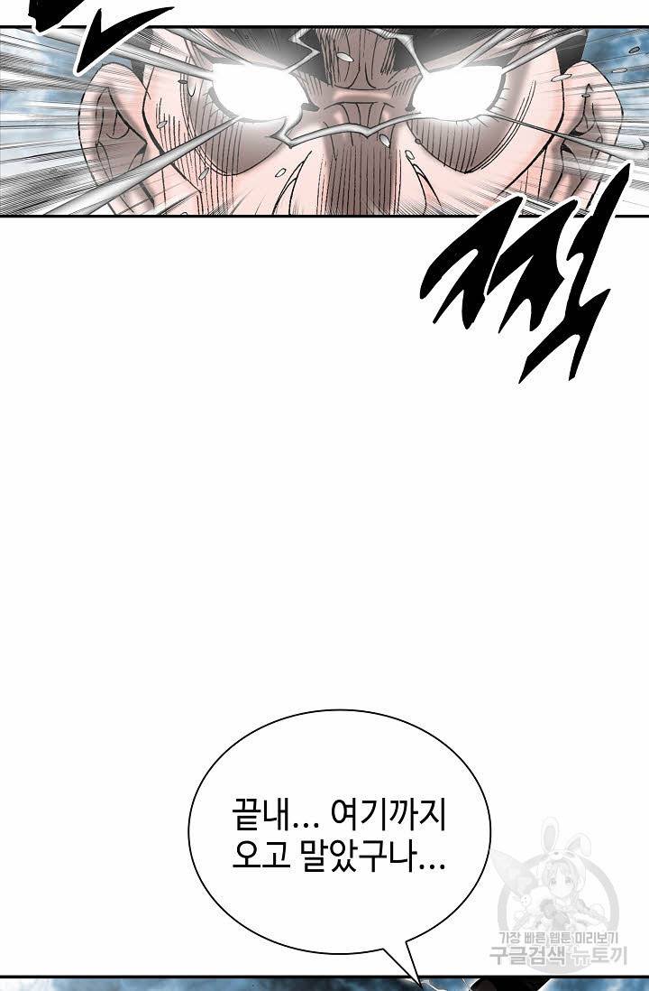 태상교주 숙수되다 208화 28