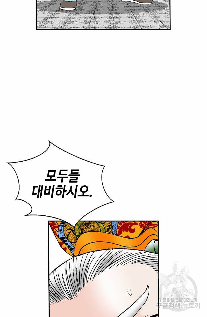 태상교주 숙수되다 208화 32