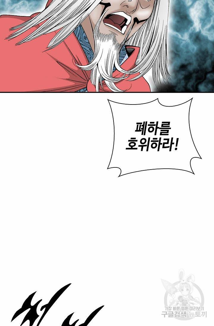 태상교주 숙수되다 208화 35