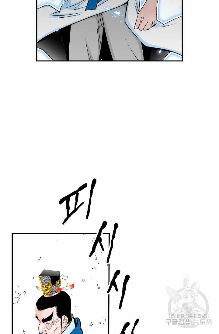 태상교주 숙수되다 208화 40