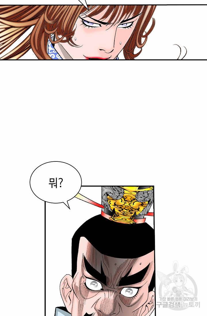 태상교주 숙수되다 208화 47