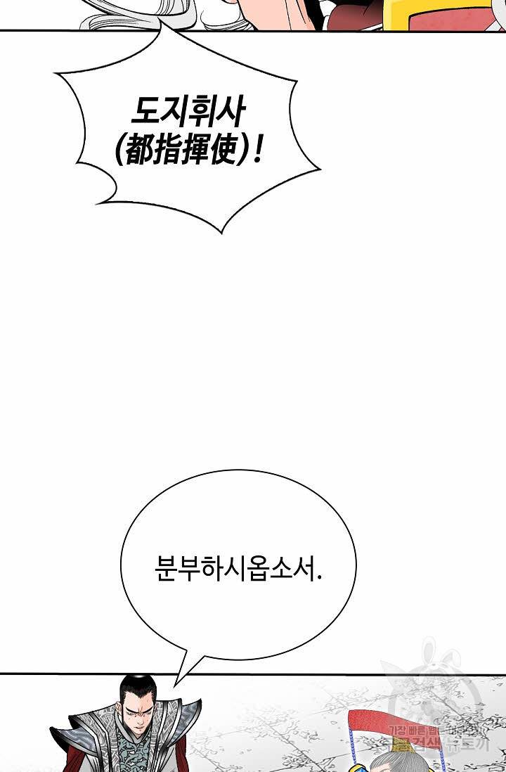 태상교주 숙수되다 208화 57