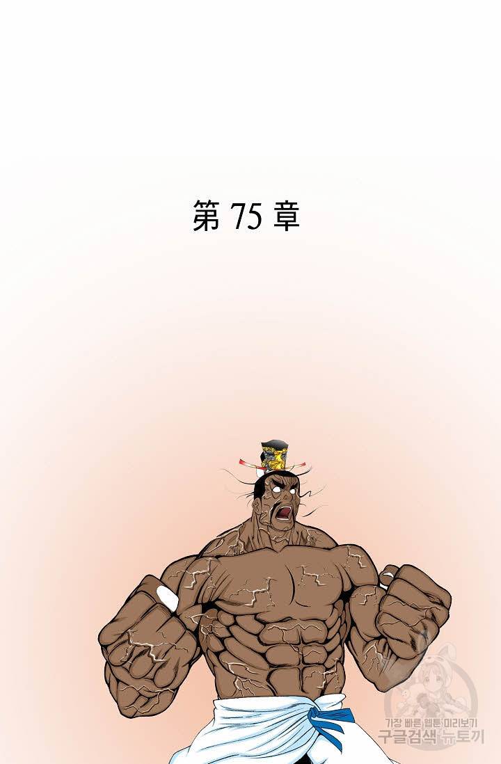 태상교주 숙수되다 208화 59