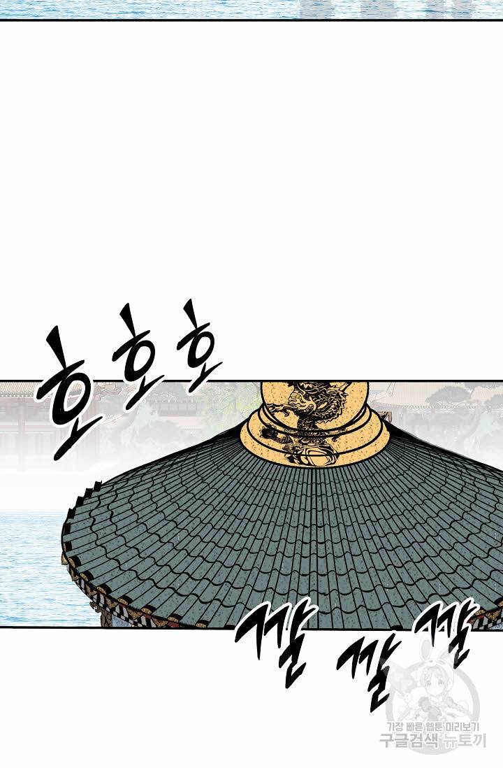 태상교주 숙수되다 208화 66