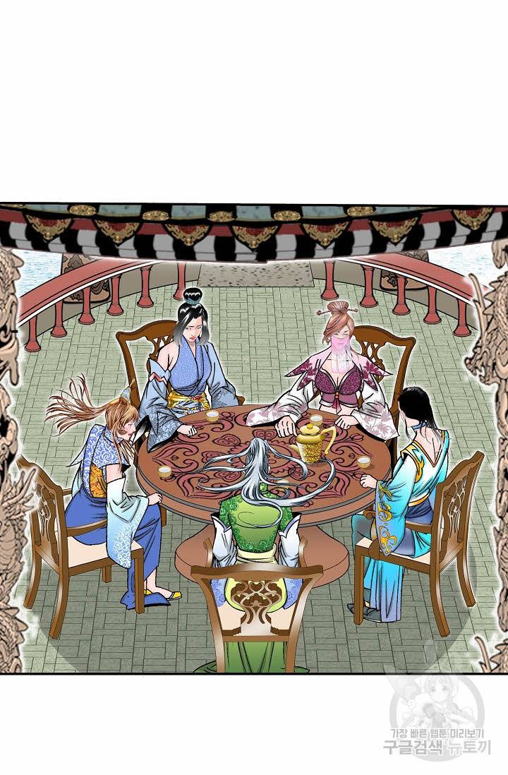 태상교주 숙수되다 208화 67