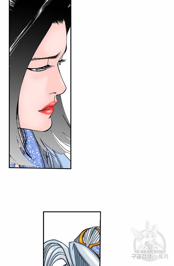 태상교주 숙수되다 208화 88