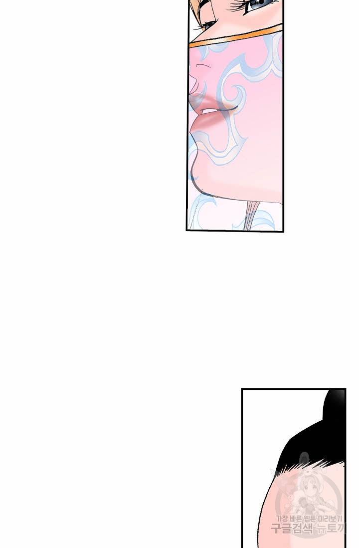 태상교주 숙수되다 208화 90