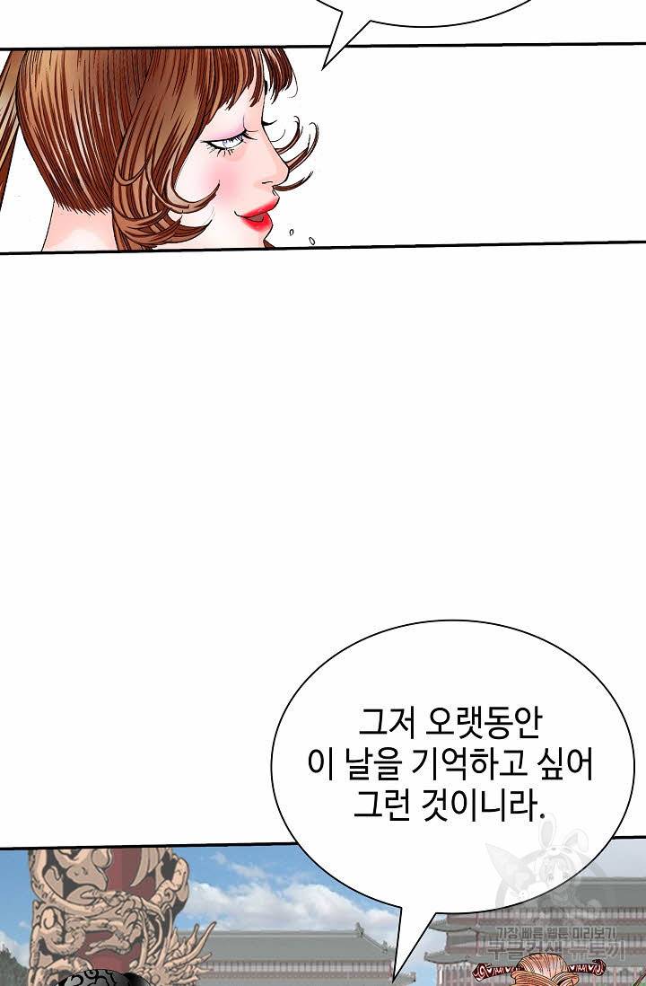 태상교주 숙수되다 208화 100