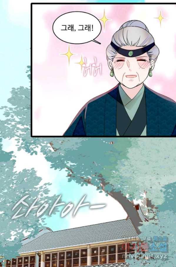 사금:동평백부 넷째 아가씨 151화 5