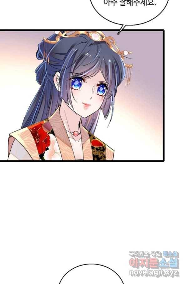 사금:동평백부 넷째 아가씨 151화 8