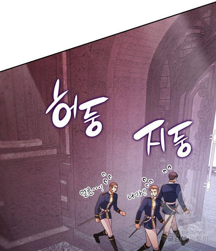 레지나레나 - 용서받지 못한 그대에게 46화 시즌1 마침 7