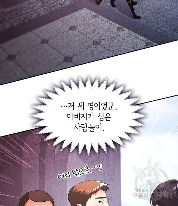 레지나레나 - 용서받지 못한 그대에게 46화 시즌1 마침 8