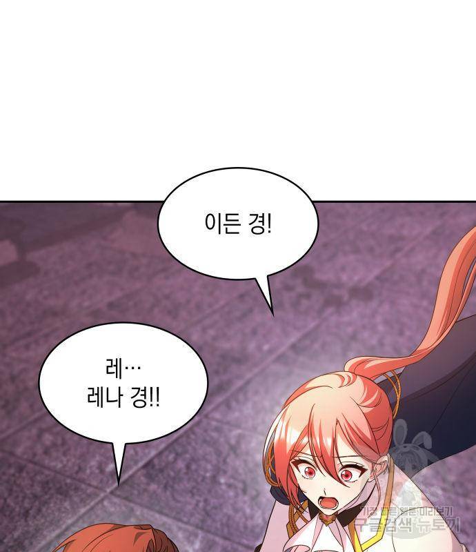 레지나레나 - 용서받지 못한 그대에게 46화 시즌1 마침 17