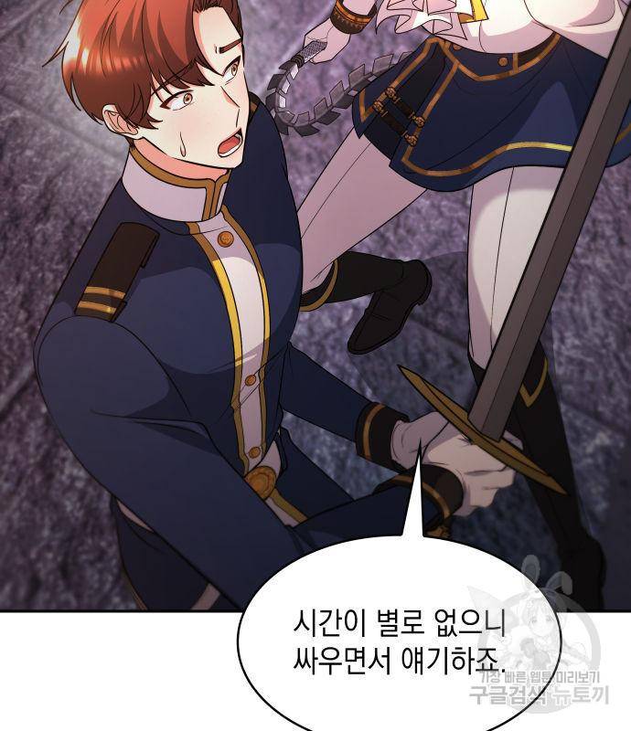 레지나레나 - 용서받지 못한 그대에게 46화 시즌1 마침 18