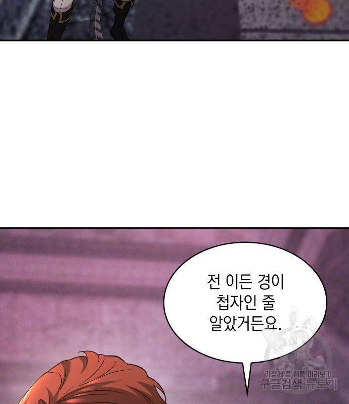 레지나레나 - 용서받지 못한 그대에게 46화 시즌1 마침 21