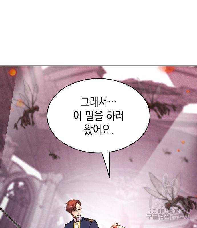 레지나레나 - 용서받지 못한 그대에게 46화 시즌1 마침 24