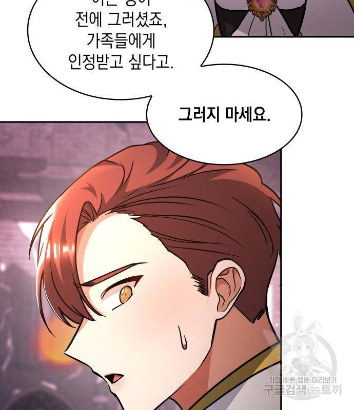 레지나레나 - 용서받지 못한 그대에게 46화 시즌1 마침 27