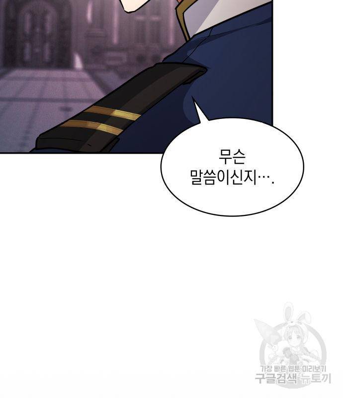 레지나레나 - 용서받지 못한 그대에게 46화 시즌1 마침 28