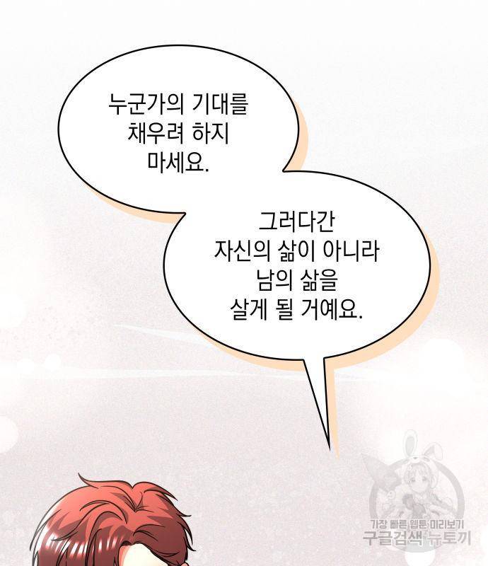 레지나레나 - 용서받지 못한 그대에게 46화 시즌1 마침 29