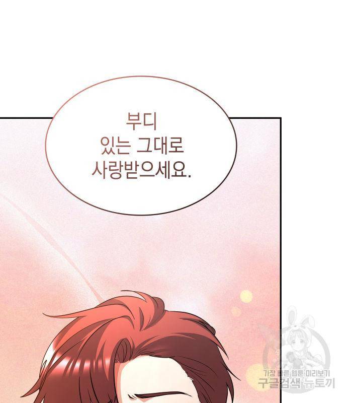 레지나레나 - 용서받지 못한 그대에게 46화 시즌1 마침 31