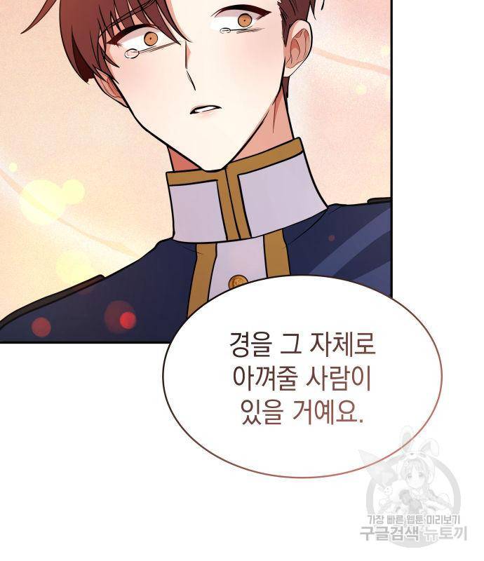 레지나레나 - 용서받지 못한 그대에게 46화 시즌1 마침 32