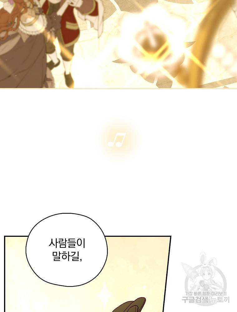 시녀로 살아남기 95화 5