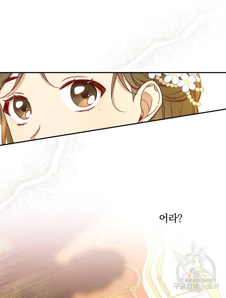 시녀로 살아남기 95화 14
