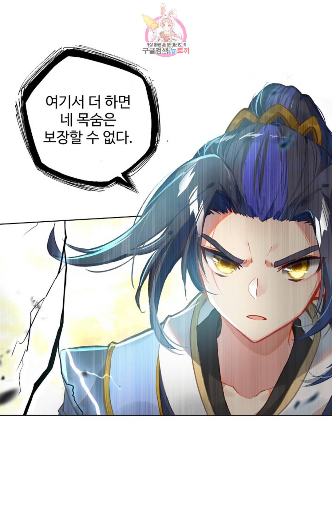 원존: 용의 비상 406화 1