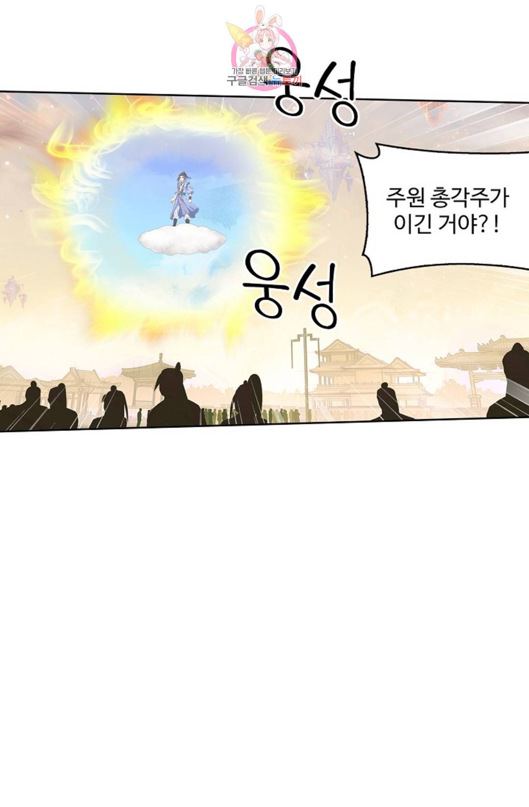 원존: 용의 비상 406화 10