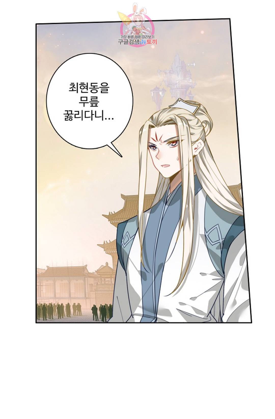 원존: 용의 비상 406화 11