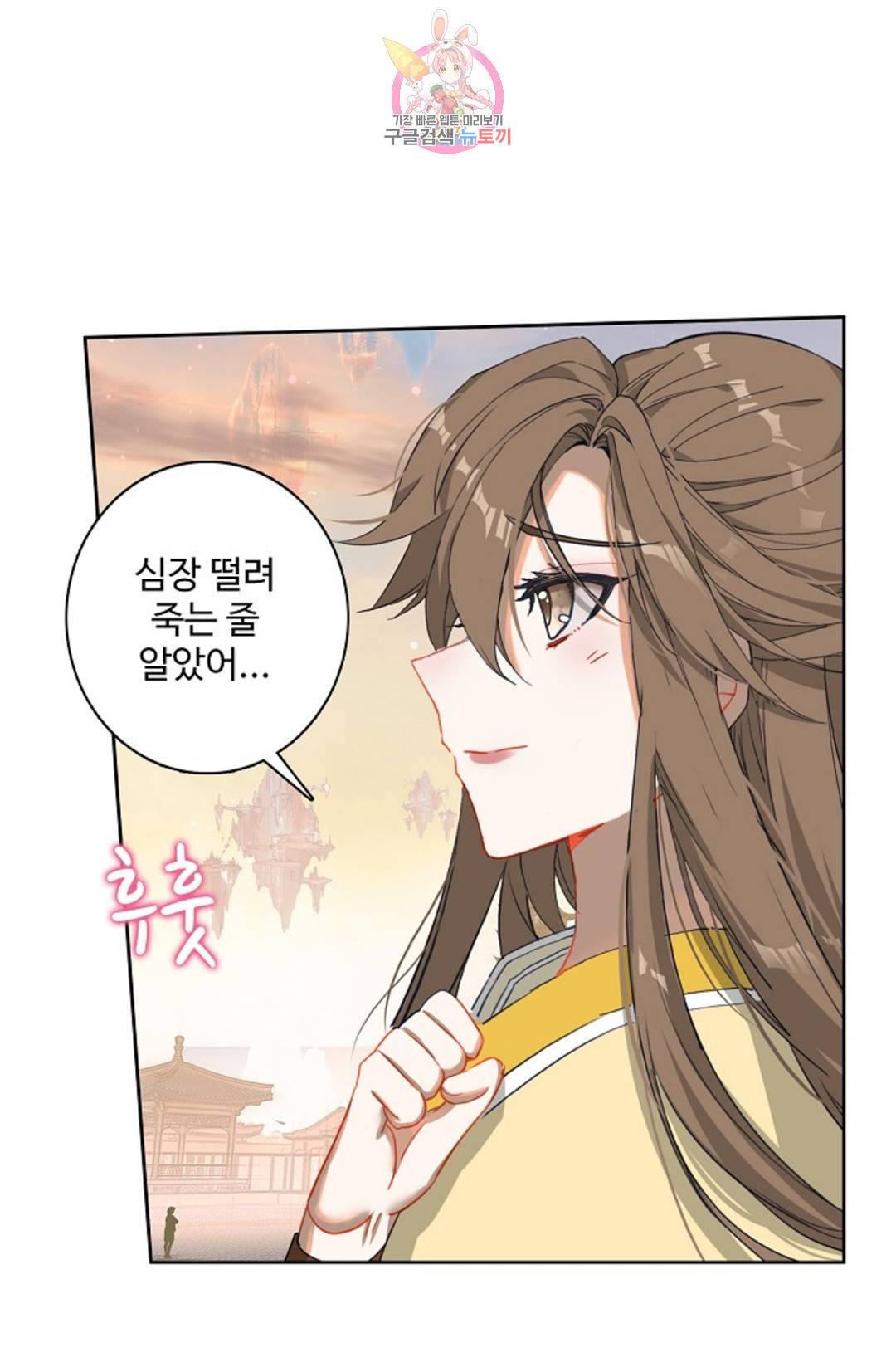 원존: 용의 비상 406화 12