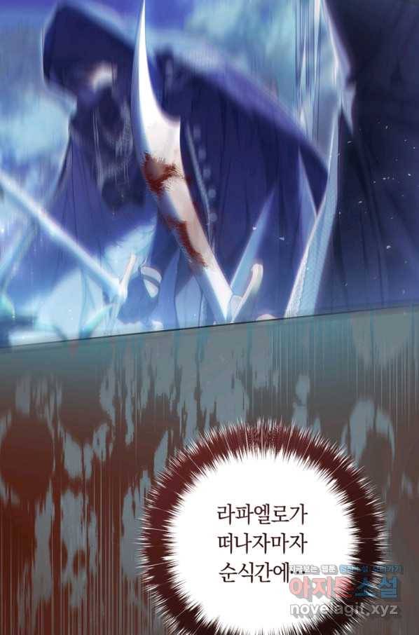 악녀는 마리오네트 66화 14